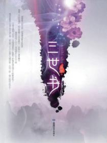 我靠赶海暴富了 露水