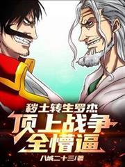 小丑游戏讲什么