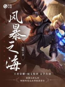 妙笔计划:风暴之海