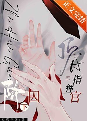 狗狗A他攻了帝国顶A