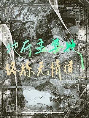 携子追妻夫人请签收