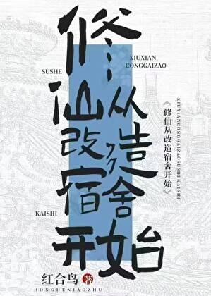 规则怪谈圣母?我装的 我吃小龙虾