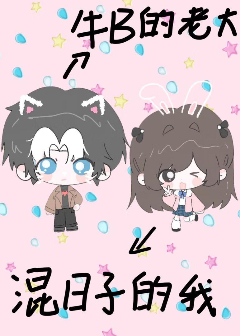 规则怪谈圣母?我装的 沈落