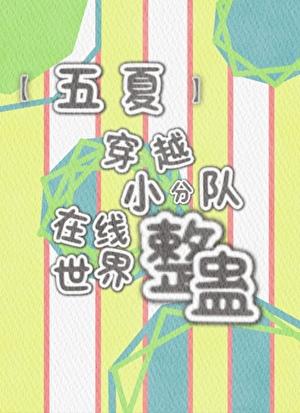 忽悠她当女朋友