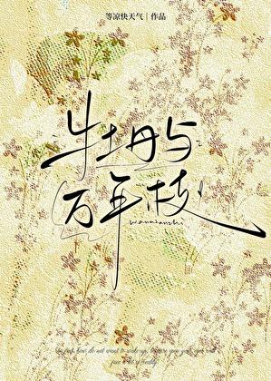 给妈养老的女儿是块宝