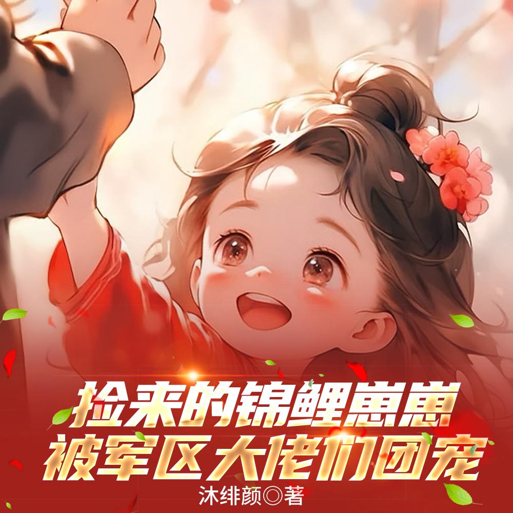 绝世狂妃倾天下免费