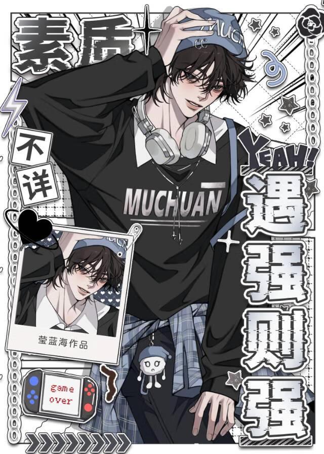 科举文男主是弟控27