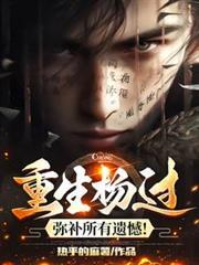 穿成大秦福星崽被读心了免费