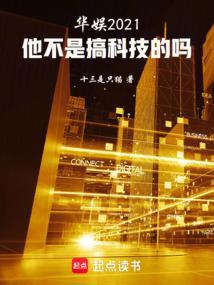 人在华娱,降维打击!