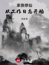 火影我带着满级号穿越了无弹窗