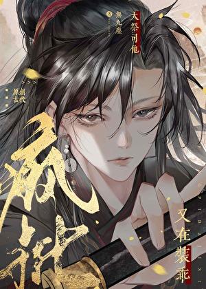 阴郁疯批又在对我装乖