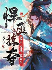 修仙:我在云疆养仙蚕