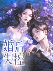 诱哄,假千金被禁欲商总拉去领证了