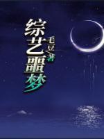 张芝芝黄依依