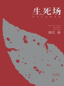 重生之鲛人仙君剧透