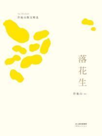 重生之鲛人仙君攻是谁