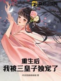 我靠弹幕成为柯学传奇txt