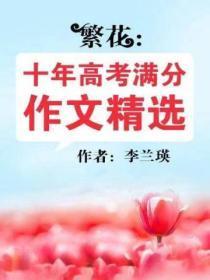 穿越夫郎有点甜 剧透