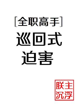 这个出马仙有点强! 第三十六章