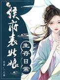 有黎小棠的