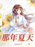 快穿之女配养成记