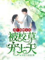 反派女二成了团宠[娱乐圈