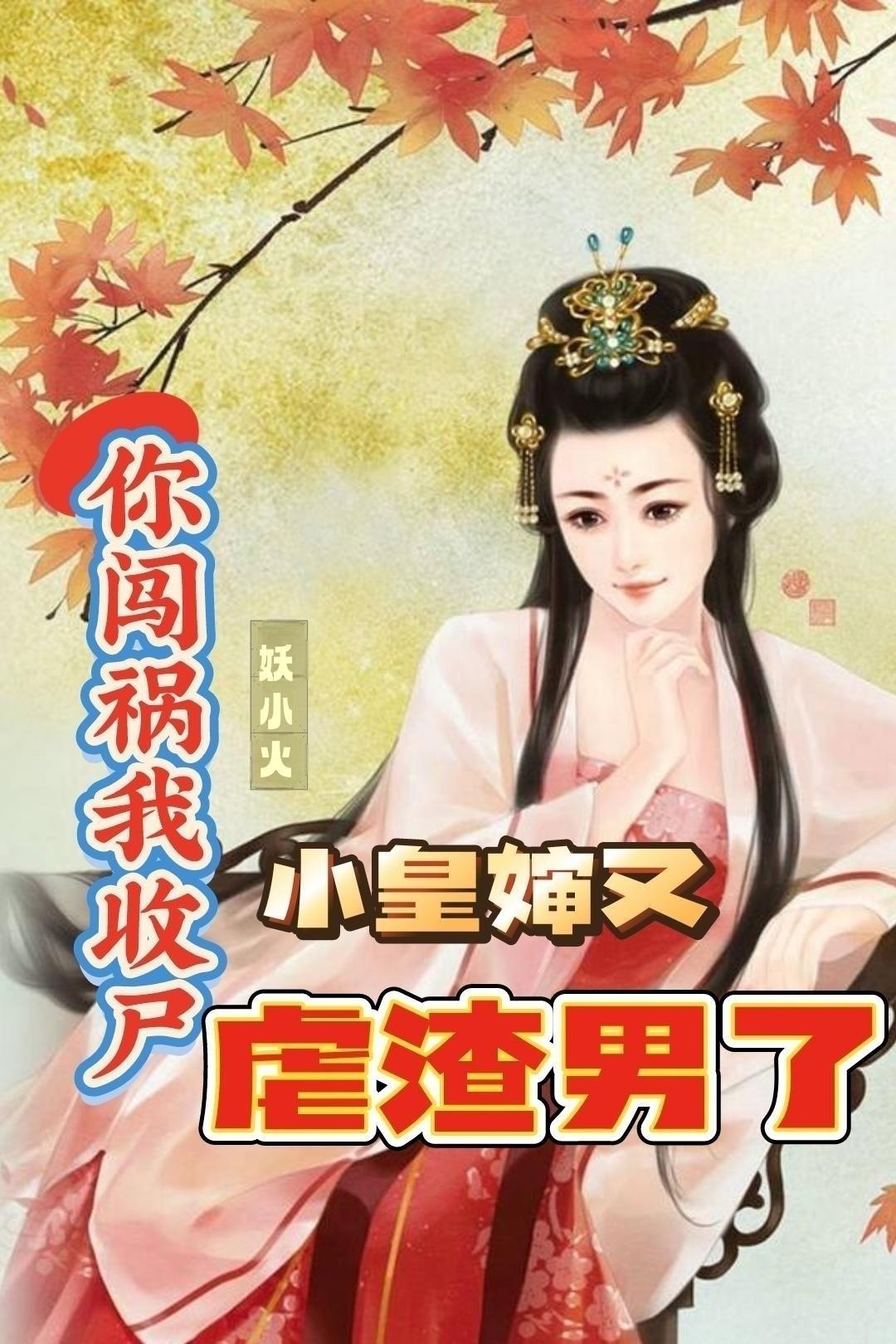 星际元帅系统