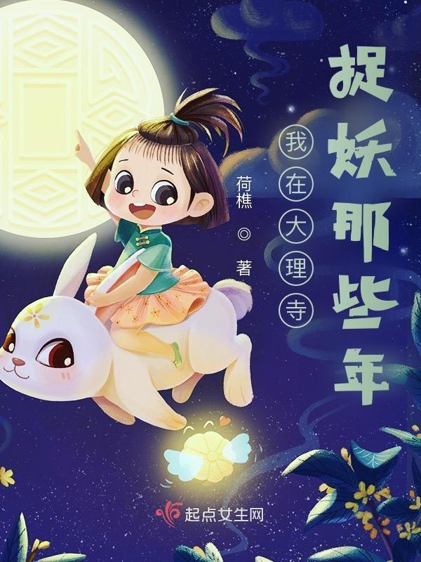 星际元帅穿越现代