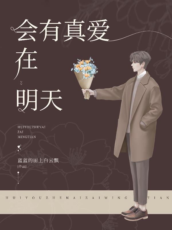 穿越星际元帅