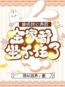 嫁给病秧子后我带全家暴富了百度