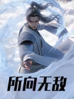 觉醒所有人的结局