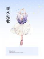 我在修仙界装瞎小狐笔趣阁