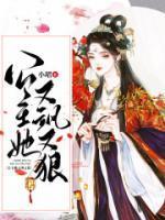 医神出狱TXT免费