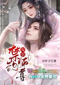 勾引禁欲师尊(修仙1v1 sc)