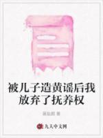 陈希谢冰