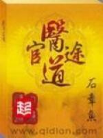 魔尊也想知道谁是攻最新评论