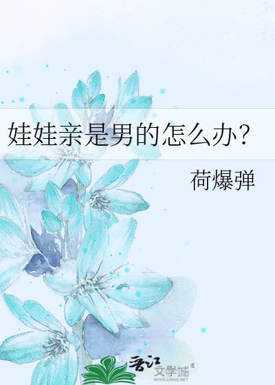 山村神医电视剧