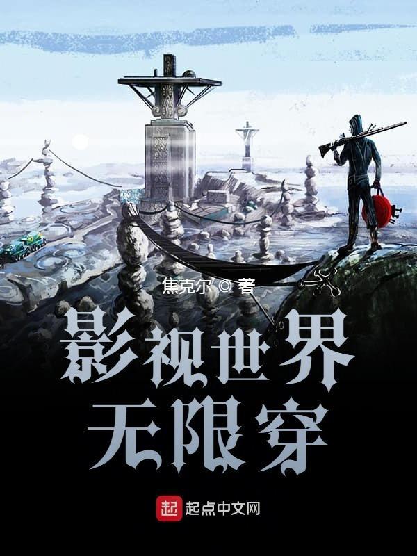 穿书后我成了反派大佬