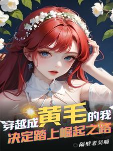 傅憬 言安