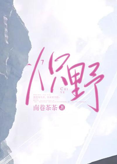 安妮寒枭重逢