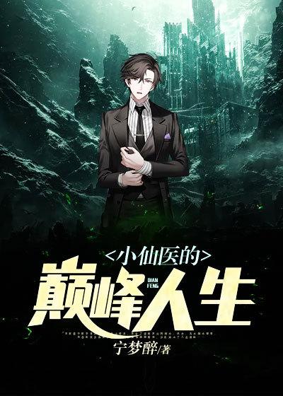 女主叫安墨的