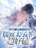 渣了负心汉后我失忆了穿书