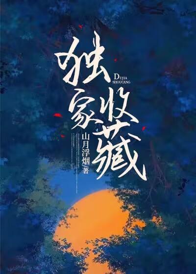 全民修仙世界
