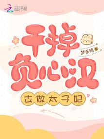 丹道龙皇免费阅读