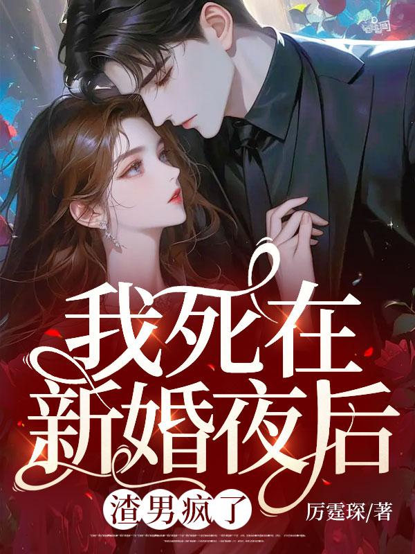 渣男界的祖师爷