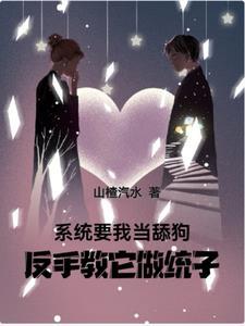 星际元帅穿越古代