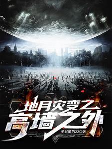 快穿之宿主她又被攻略了