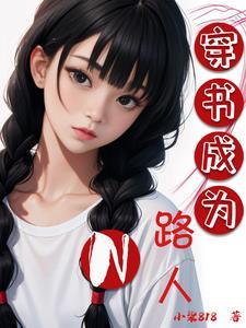 快穿之宿主又被撩了
