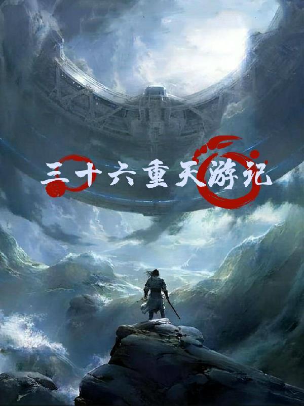 男人的承诺轻如草芥免费阅读