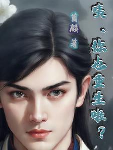 男人的承诺可信吗?